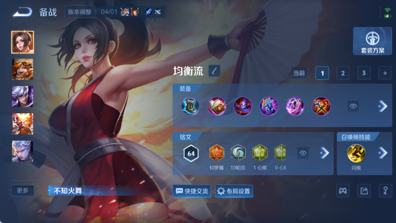 WZQM4375332王者荣耀账号详情图11