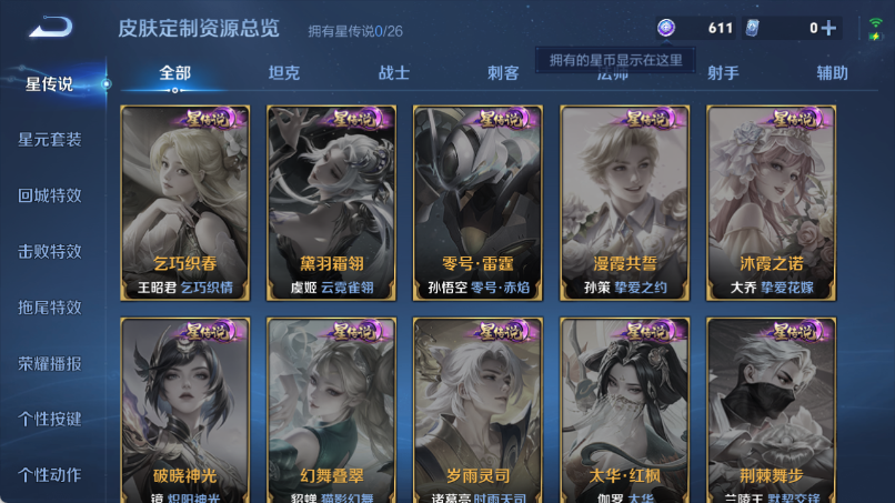 WZQM4375332王者荣耀账号详情图10