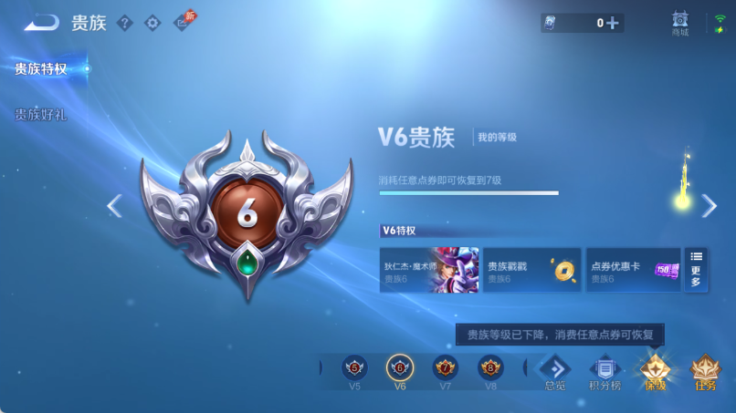 WZQM4375332王者荣耀账号详情图14