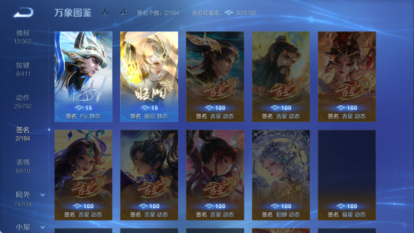 WZQM4375332王者荣耀账号详情图7