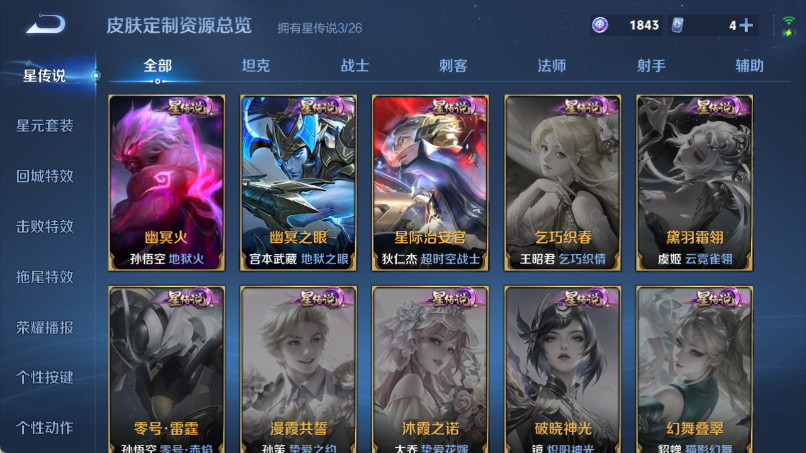 WZQM4371228王者荣耀账号详情图7 WZQM4371228王者荣耀账号详情图7