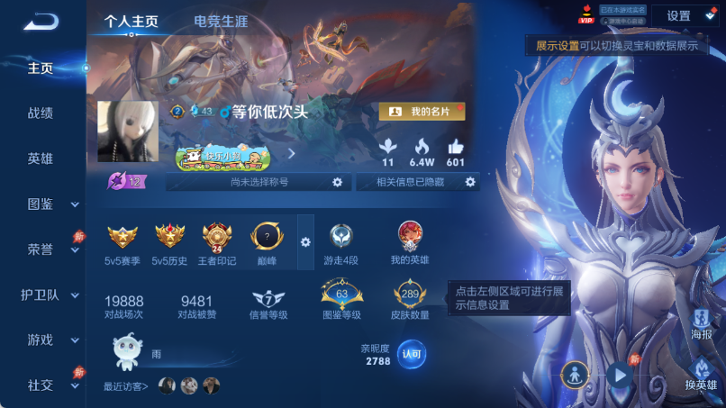 WZQM4377474王者荣耀账号详情图2 WZQM4377474王者荣耀账号详情图2