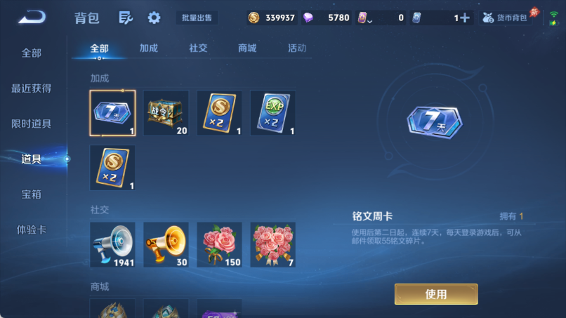 WZQM4377474王者荣耀账号详情图10 WZQM4377474王者荣耀账号详情图10