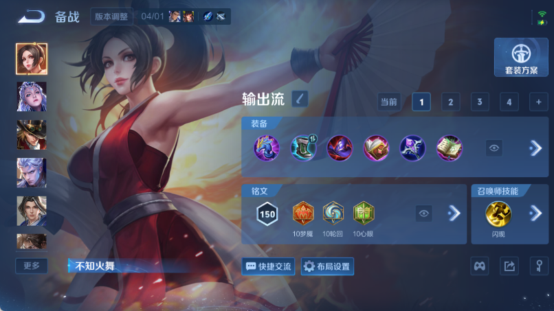 WZQM4377474王者荣耀账号详情图9 WZQM4377474王者荣耀账号详情图9