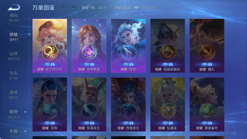 WZQM4377474王者荣耀账号详情图5 WZQM4377474王者荣耀账号详情图5