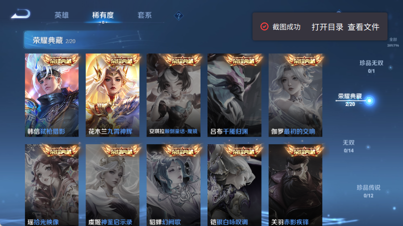 WZQM4377474王者荣耀账号详情图7 WZQM4377474王者荣耀账号详情图7