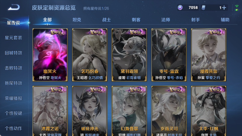 WZQM4377474王者荣耀账号详情图8 WZQM4377474王者荣耀账号详情图8