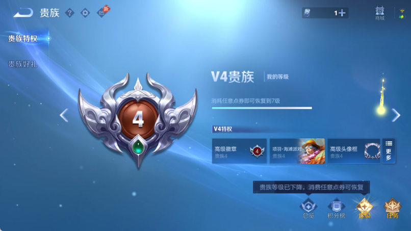 WZQM4377474王者荣耀账号详情图12 WZQM4377474王者荣耀账号详情图12