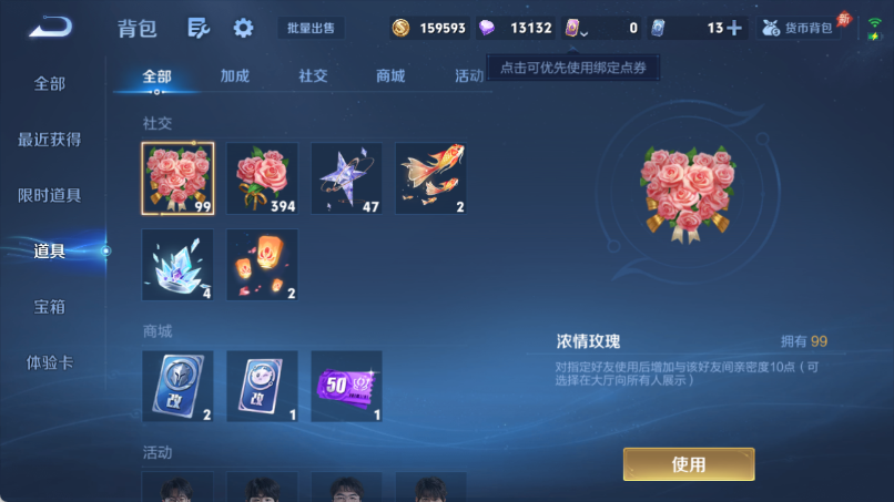 WZQM4371269王者荣耀账号详情图11 WZQM4371269王者荣耀账号详情图11