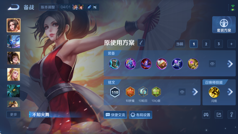 WZQM4371269王者荣耀账号详情图10 WZQM4371269王者荣耀账号详情图10