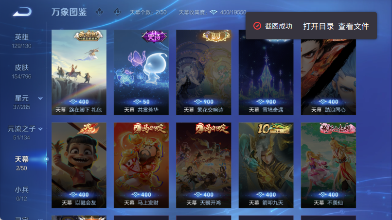 WZQM4371269王者荣耀账号详情图5 WZQM4371269王者荣耀账号详情图5