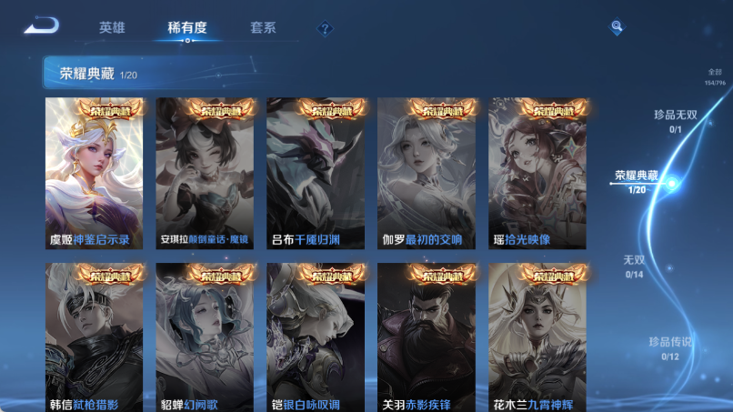 WZQM4371269王者荣耀账号详情图8 WZQM4371269王者荣耀账号详情图8