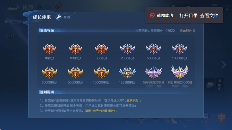 WZQM4373836王者荣耀账号详情图14 WZQM4373836王者荣耀账号详情图14