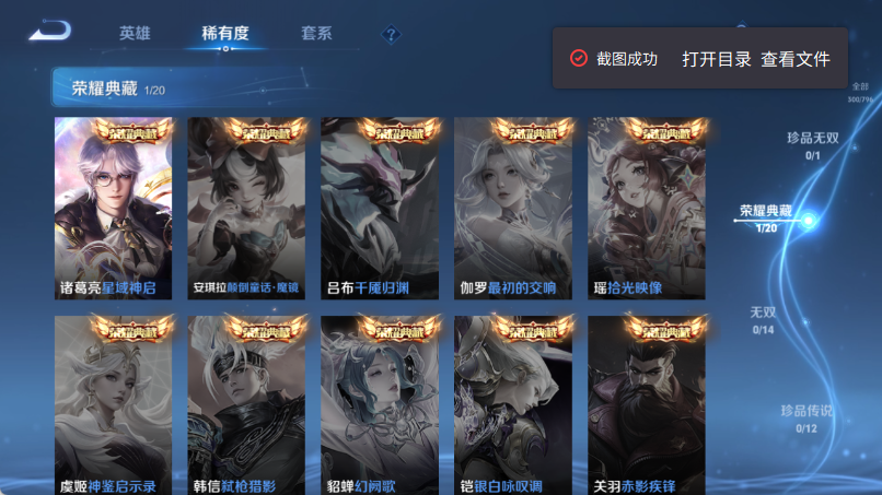 WZQM4373836王者荣耀账号详情图8 WZQM4373836王者荣耀账号详情图8