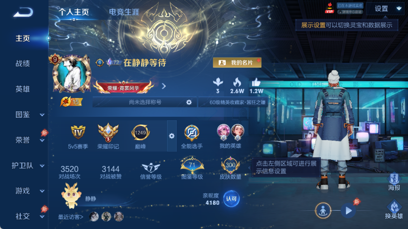 WZQM4373836王者荣耀账号详情图2 WZQM4373836王者荣耀账号详情图2