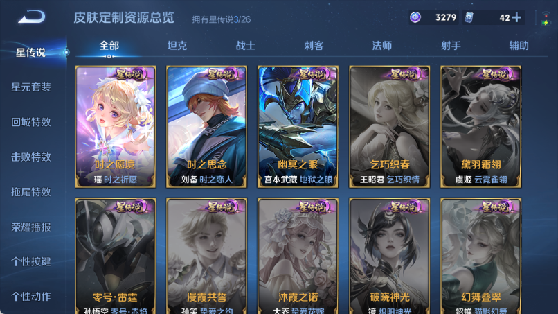 WZQM4373836王者荣耀账号详情图9 WZQM4373836王者荣耀账号详情图9