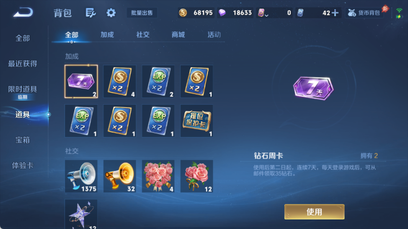 WZQM4373836王者荣耀账号详情图11 WZQM4373836王者荣耀账号详情图11