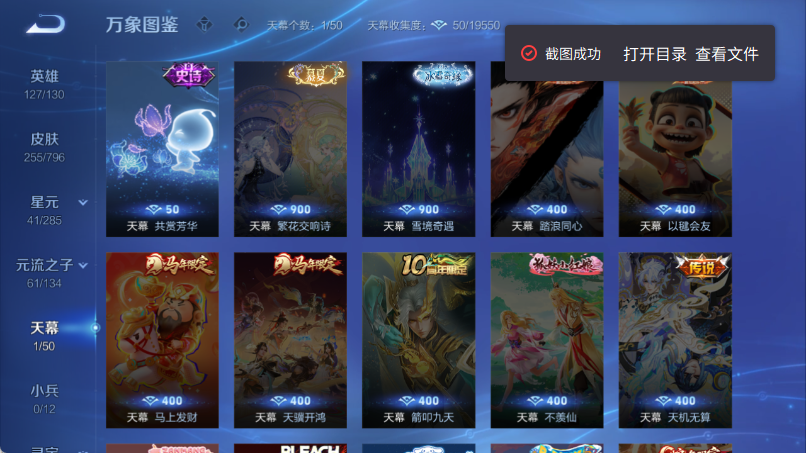 WZQM4373860王者荣耀账号详情图5