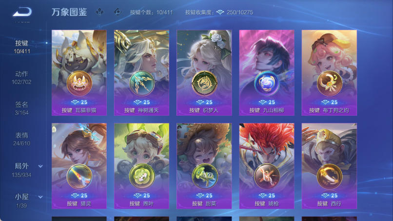 WZQM4373860王者荣耀账号详情图6