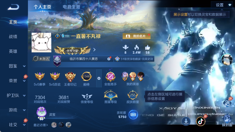 WZQM4373860王者荣耀账号详情图2