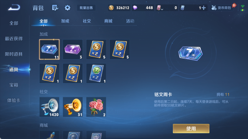 WZQM4373860王者荣耀账号详情图12