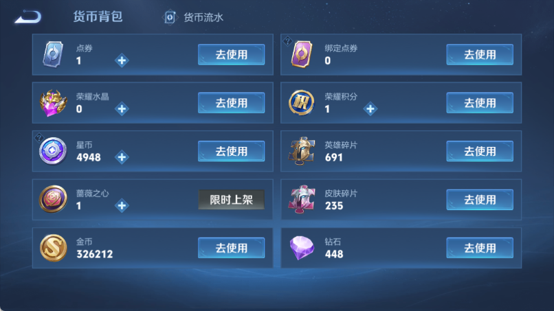 WZQM4373860王者荣耀账号详情图13