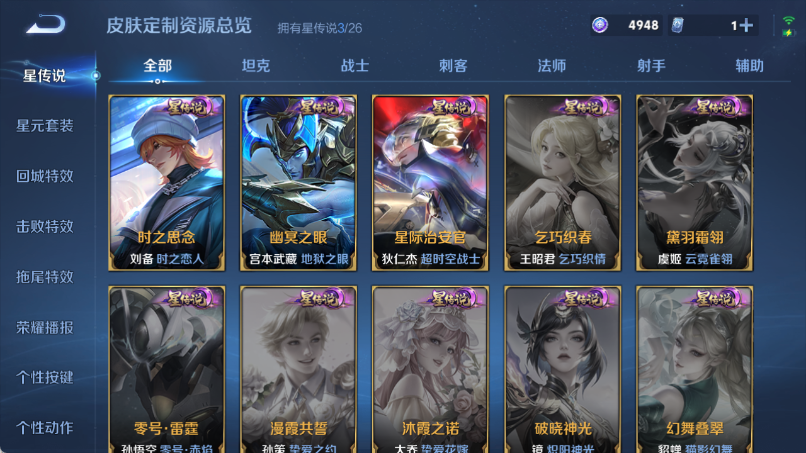 WZQM4373860王者荣耀账号详情图10