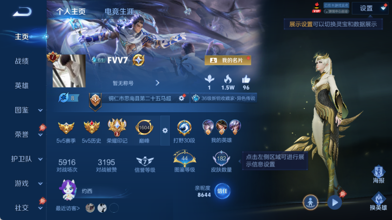 WZQM4373798王者荣耀账号详情图2 WZQM4373798王者荣耀账号详情图2