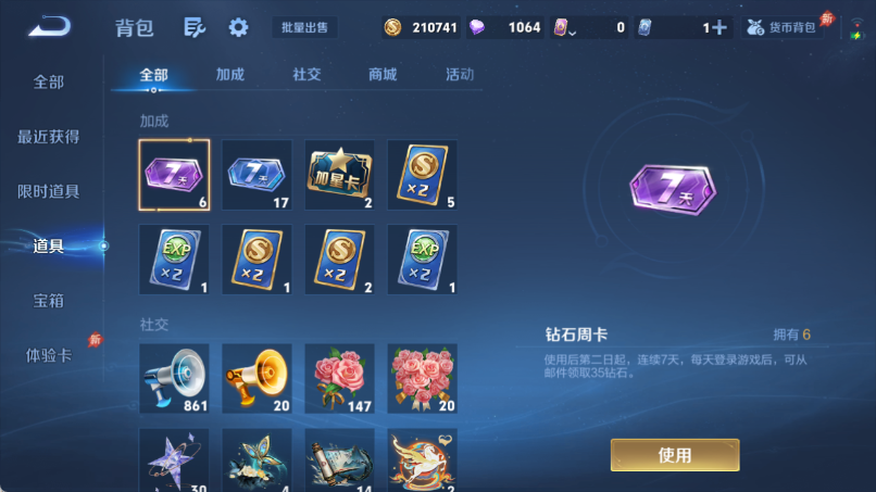 WZQM4373798王者荣耀账号详情图11 WZQM4373798王者荣耀账号详情图11