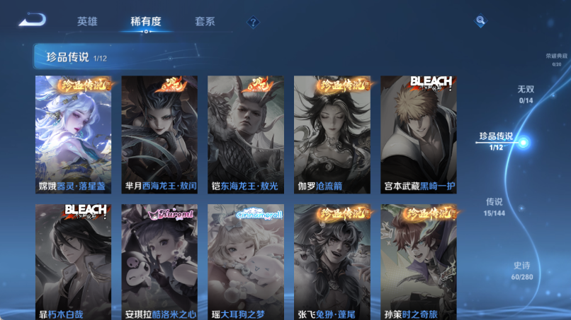 WZQM4373798王者荣耀账号详情图8 WZQM4373798王者荣耀账号详情图8