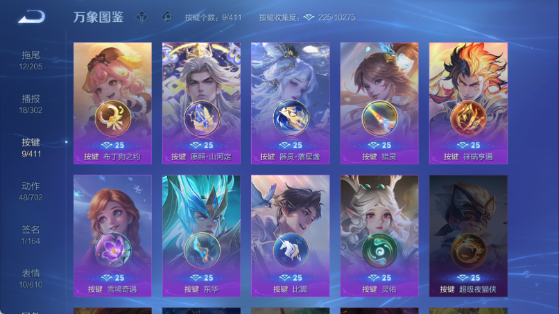 WZQM4373798王者荣耀账号详情图5 WZQM4373798王者荣耀账号详情图5