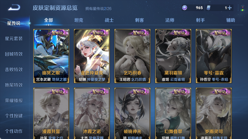 WZQM4373798王者荣耀账号详情图9 WZQM4373798王者荣耀账号详情图9