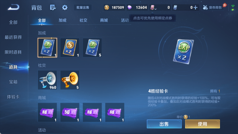 WZQM4374271王者荣耀账号详情图11