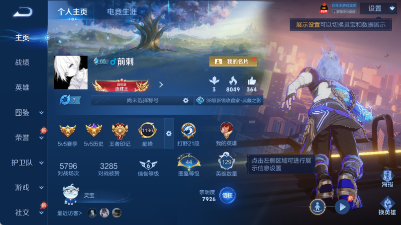 WZQM4374271王者荣耀账号详情图2