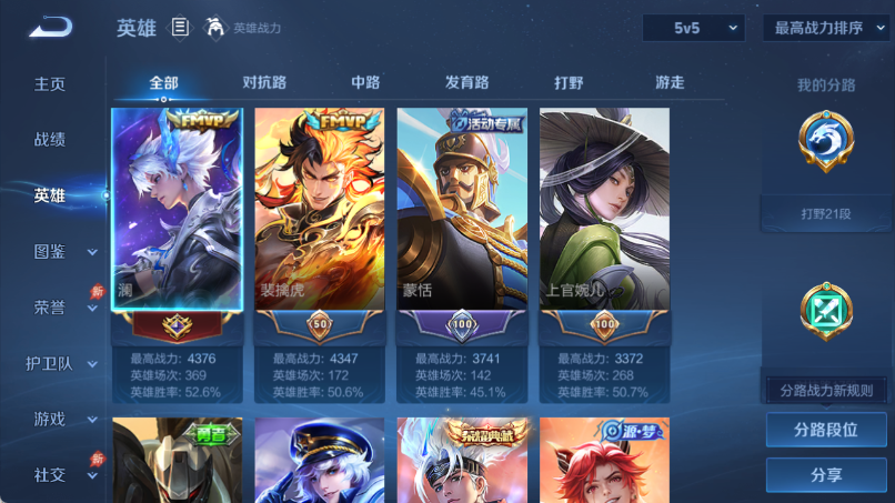 WZQM4374271王者荣耀账号详情图3