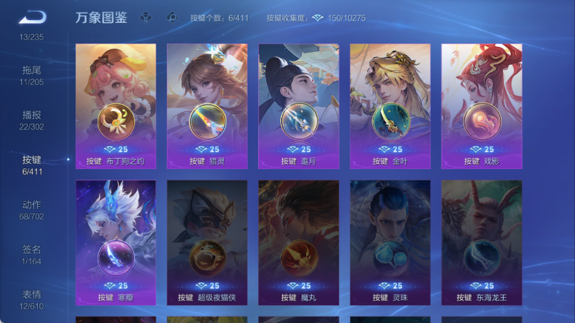 WZQM4374271王者荣耀账号详情图5