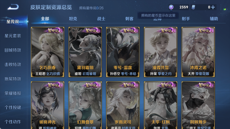 WZQM4374271王者荣耀账号详情图9