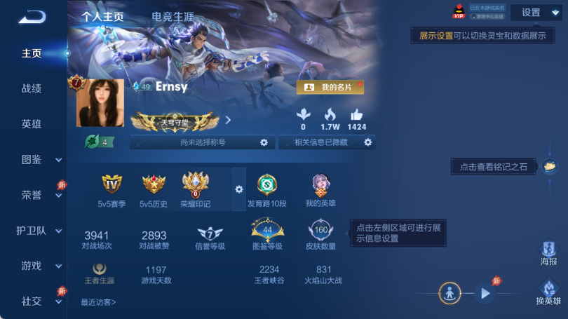 WZQM4377764王者荣耀账号详情图2