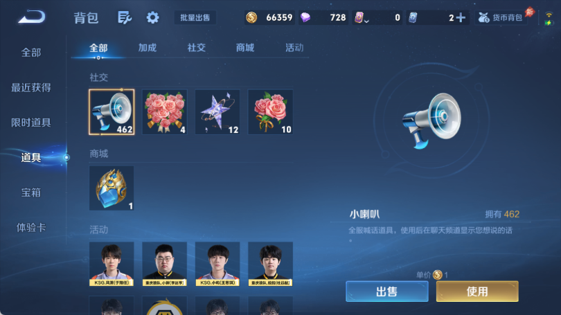 WZQM4377764王者荣耀账号详情图13