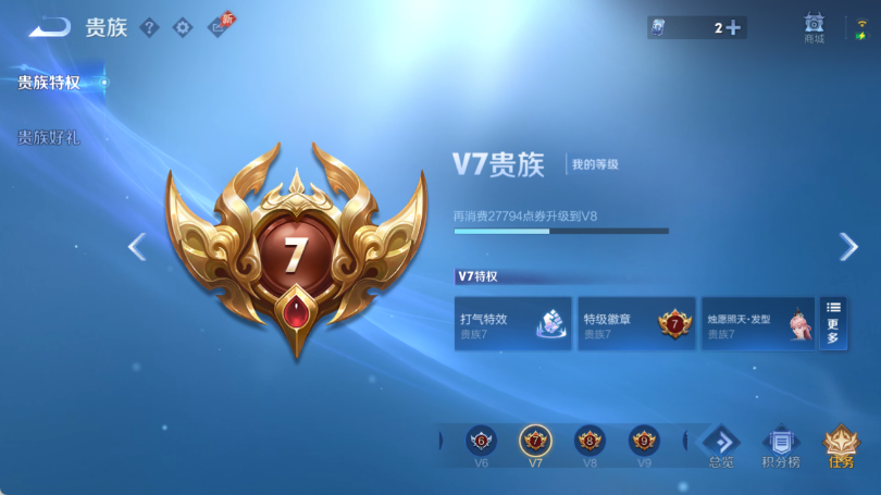 WZQM4377764王者荣耀账号详情图15
