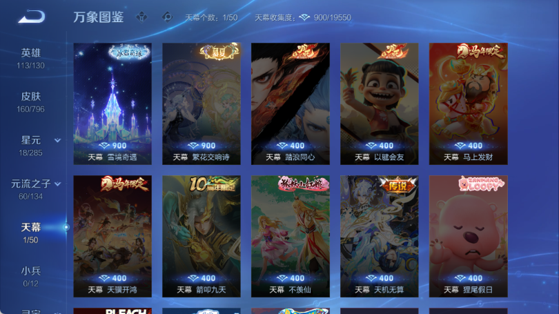 WZQM4377764王者荣耀账号详情图5