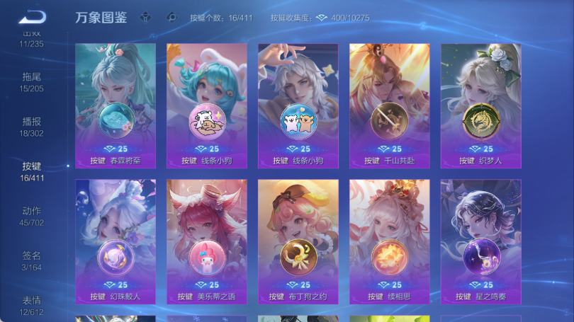 WZQM4377764王者荣耀账号详情图6