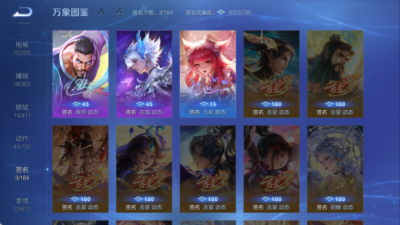 WZQM4377764王者荣耀账号详情图7