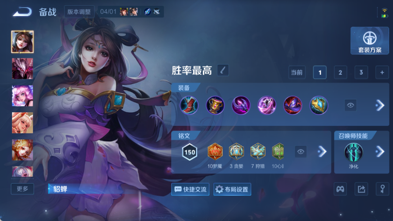 WZQM4377764王者荣耀账号详情图12