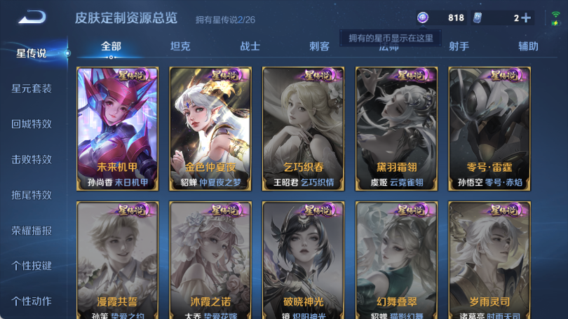 WZQM4377764王者荣耀账号详情图11