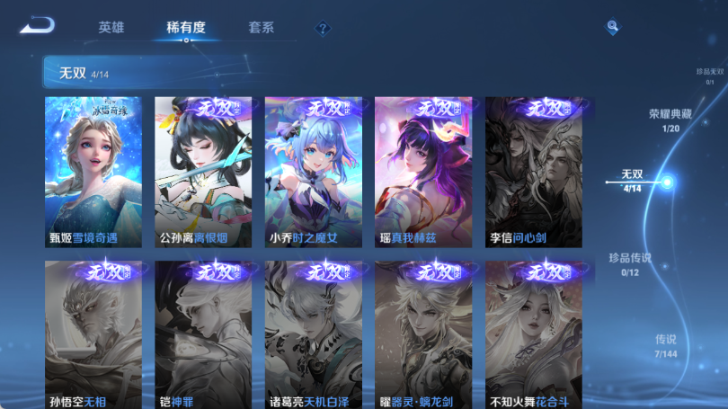 WZQM4377764王者荣耀账号详情图10