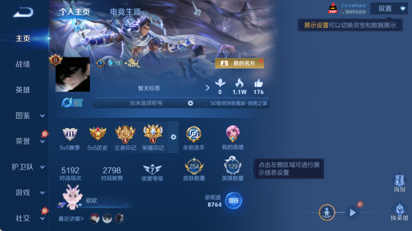 WZQM4380379王者荣耀账号详情图2 WZQM4380379王者荣耀账号详情图2