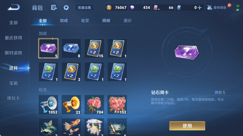 WZQM4380379王者荣耀账号详情图10 WZQM4380379王者荣耀账号详情图10