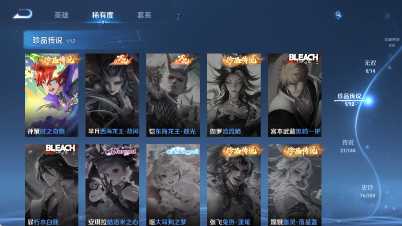 WZQM4380379王者荣耀账号详情图6 WZQM4380379王者荣耀账号详情图6