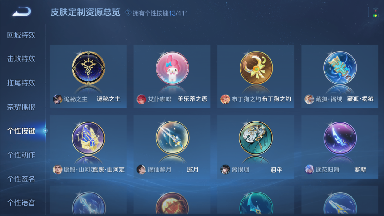WZQM4382342王者荣耀账号详情图9